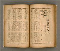 期刊名稱：臺灣文學1卷1號創刊號圖檔，第60張，共92張